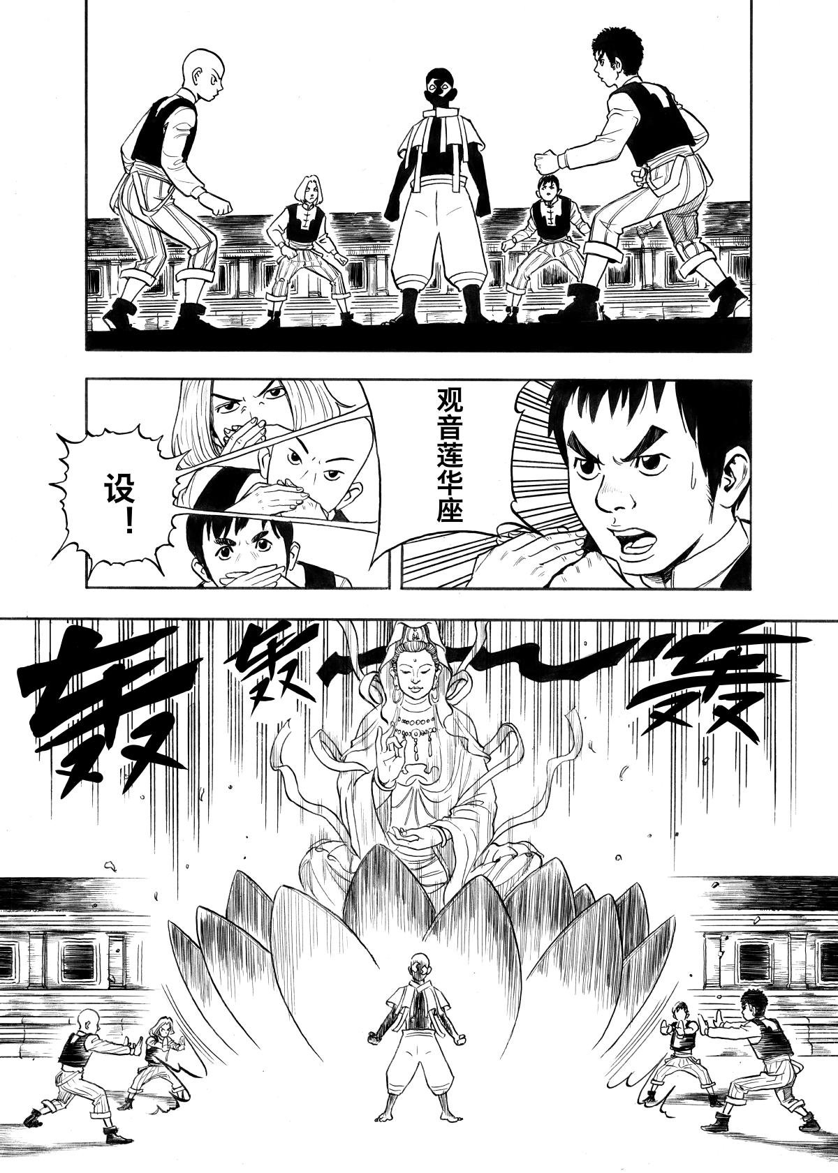 弥放之拳