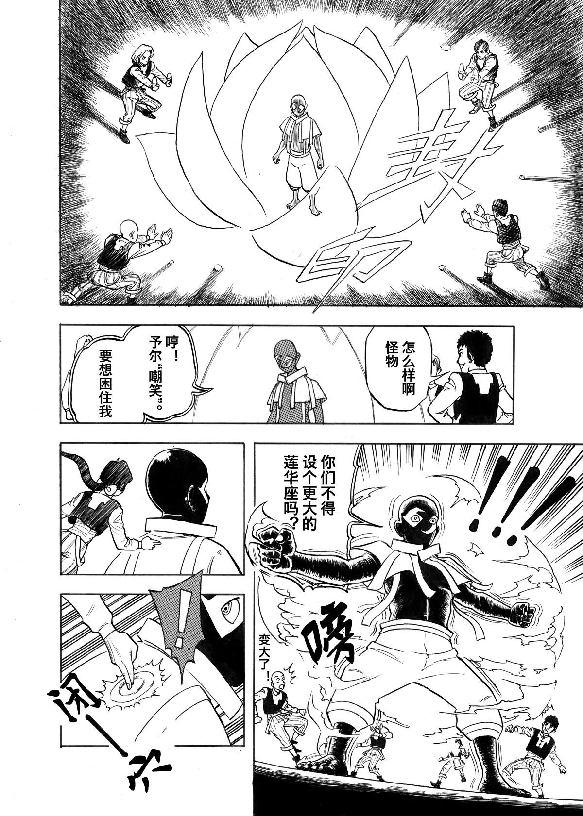 弥放之拳
