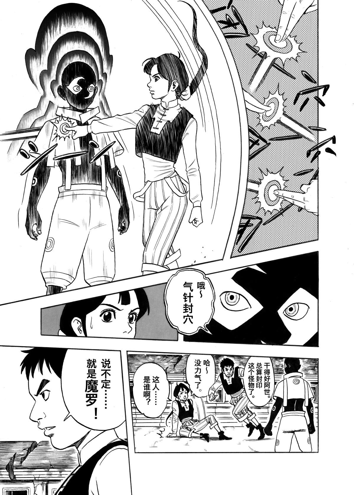 弥放之拳
