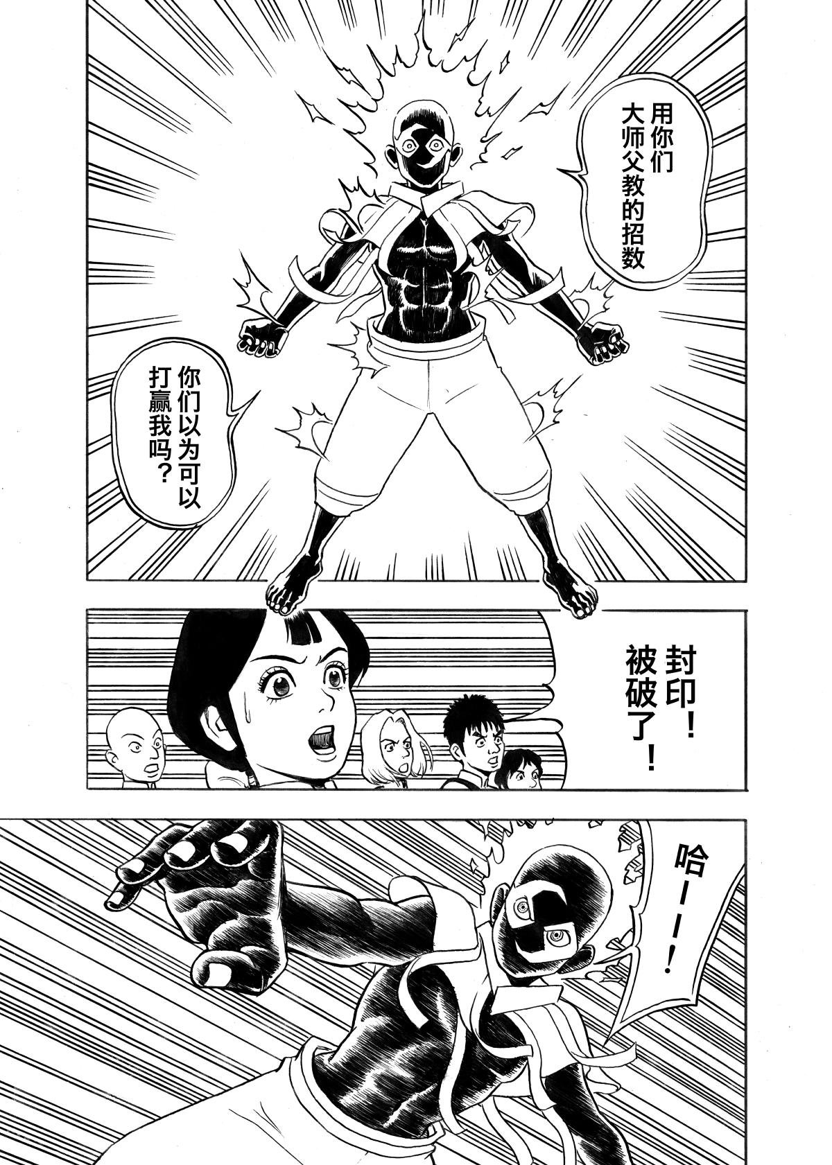 弥放之拳