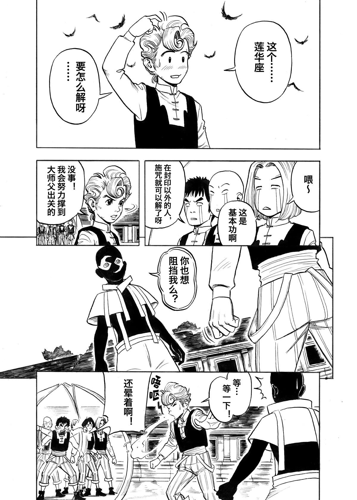 弥放之拳