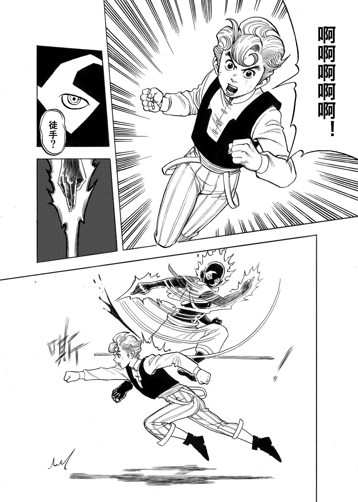 弥放之拳