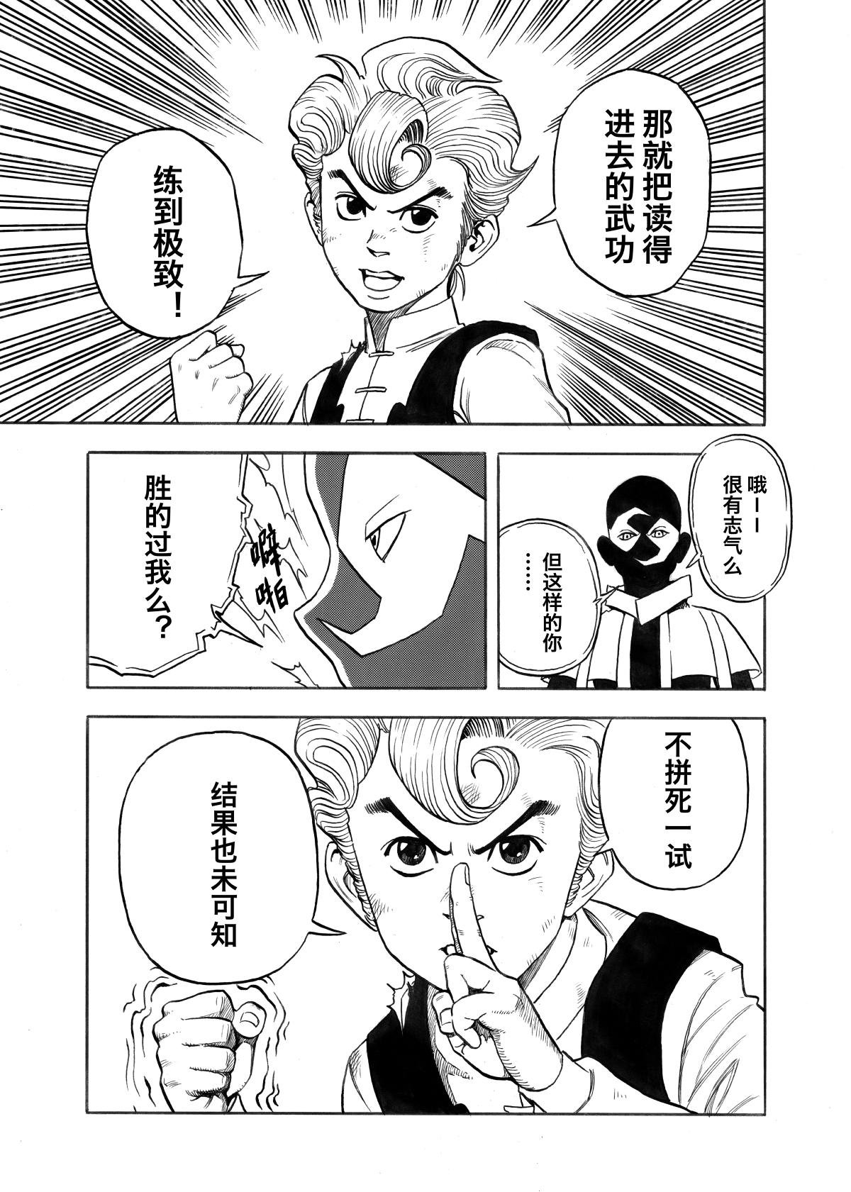 弥放之拳