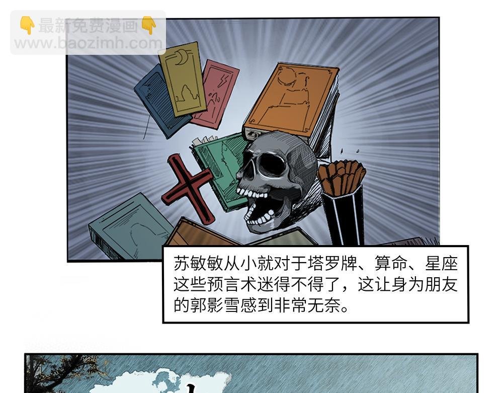 序章 信