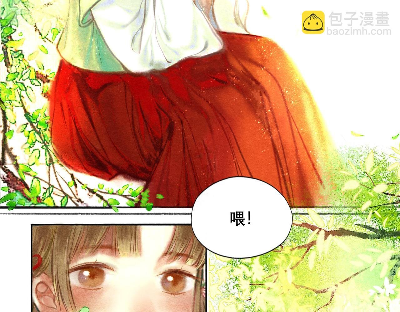 {一}青梅待
