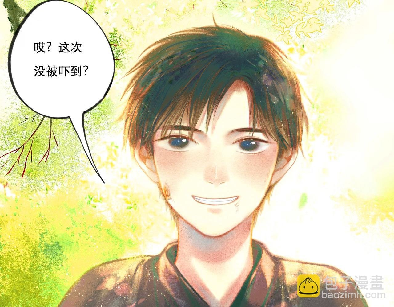 {一}青梅待