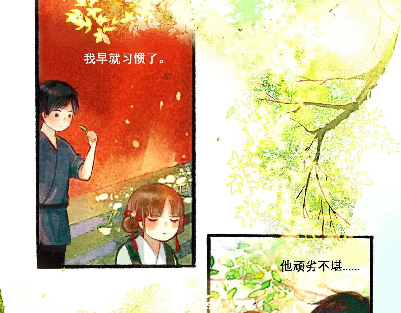 {一}青梅待