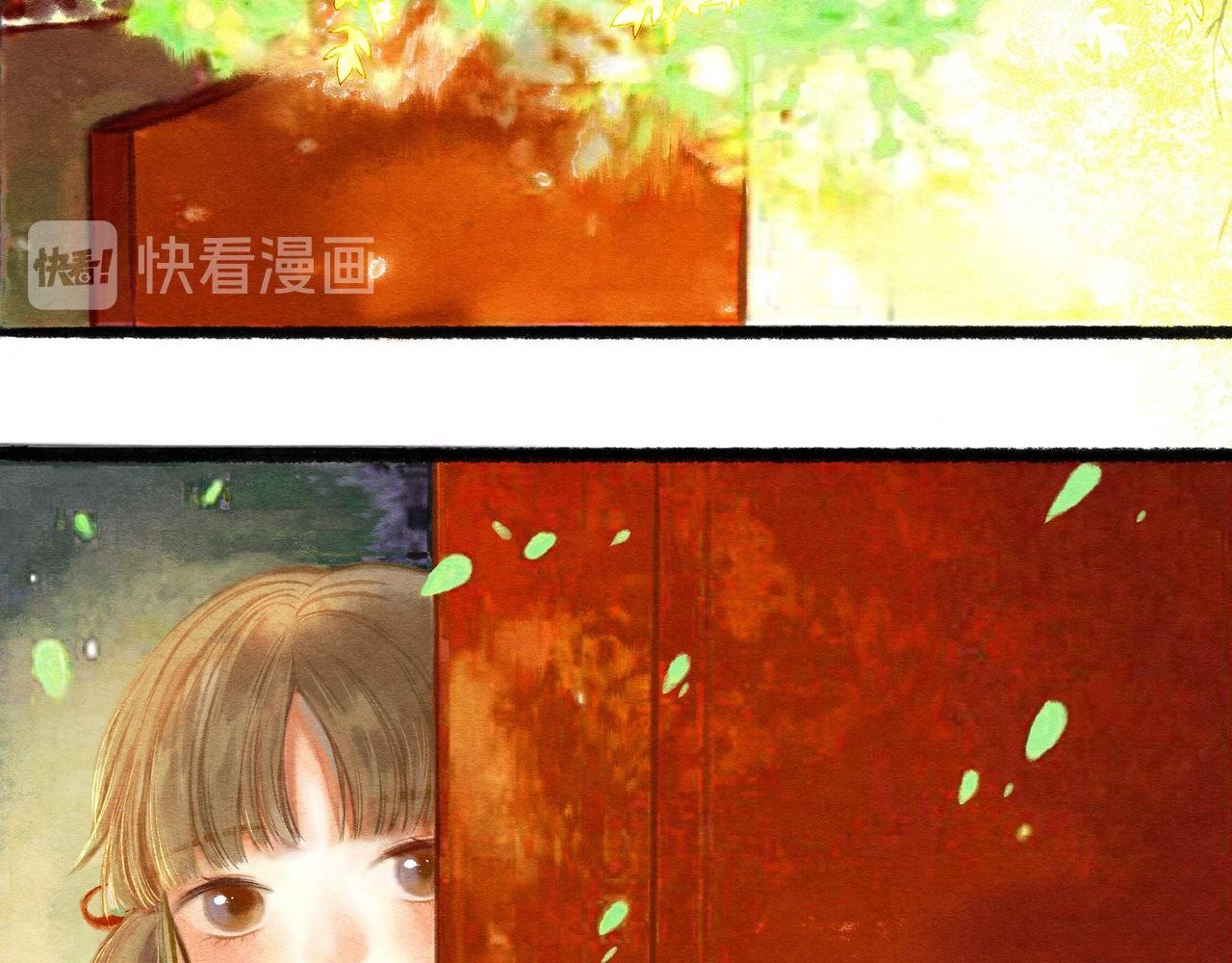 {一}青梅待