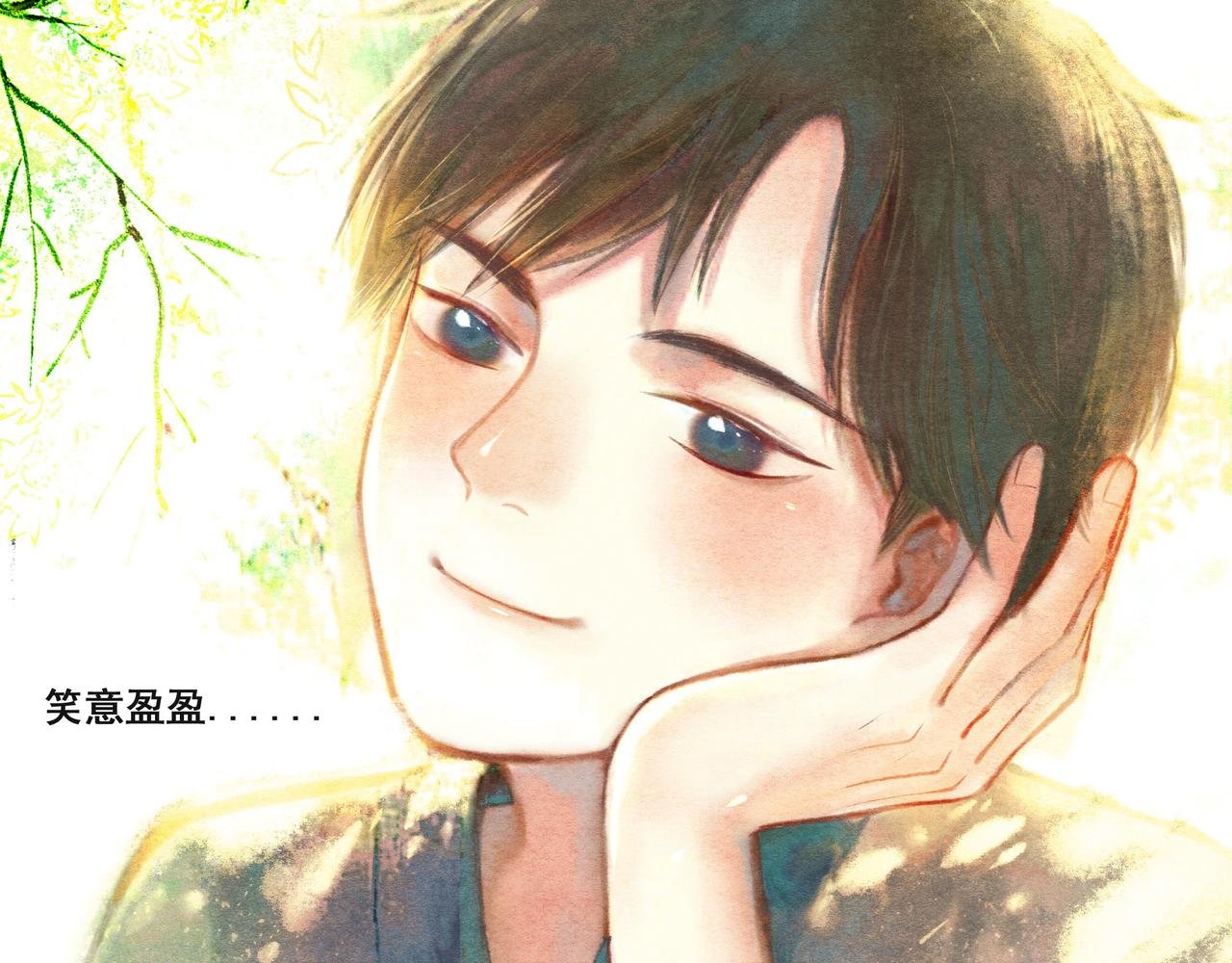 {一}青梅待