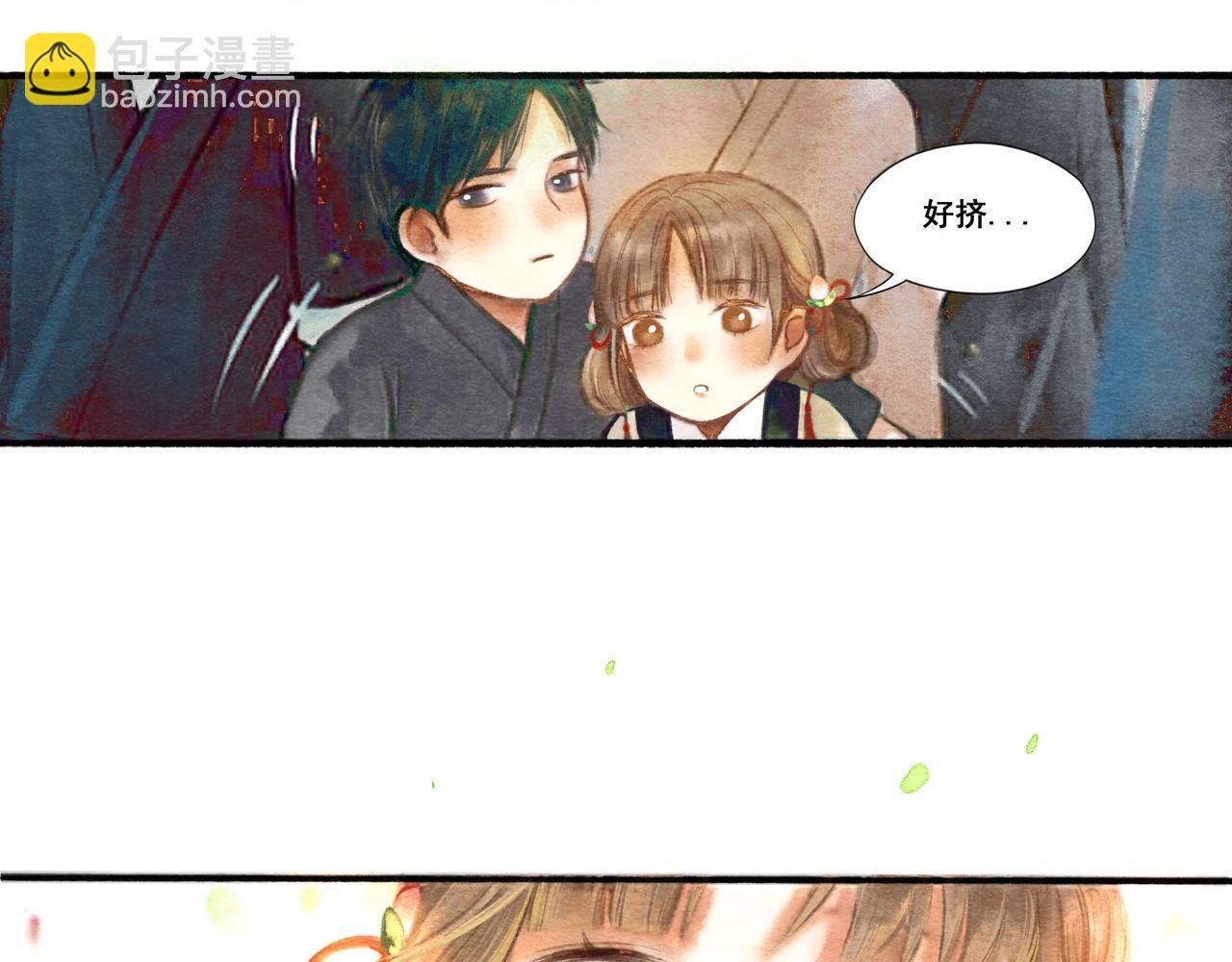 {一}青梅待