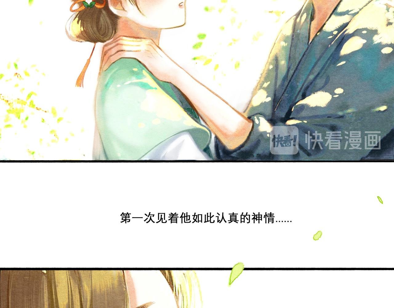 {一}青梅待
