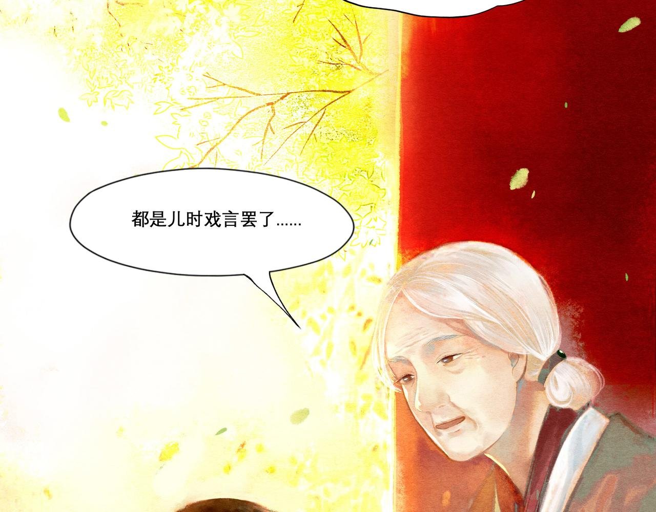 {一}青梅待