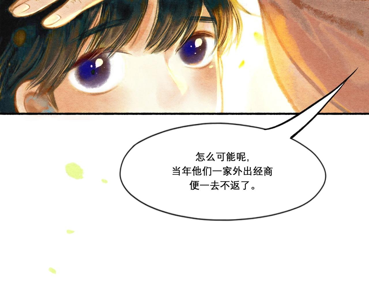 {一}青梅待