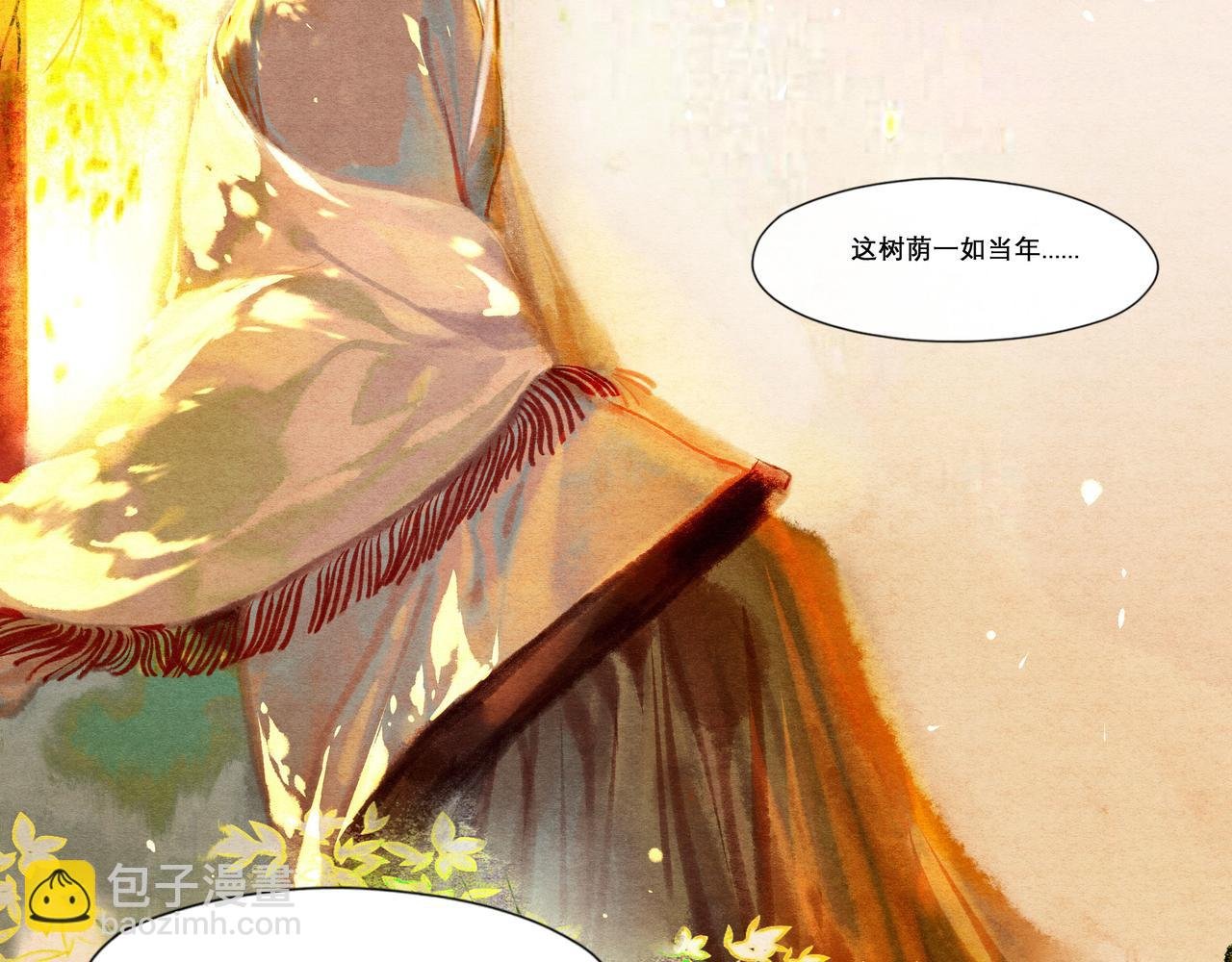 {一}青梅待