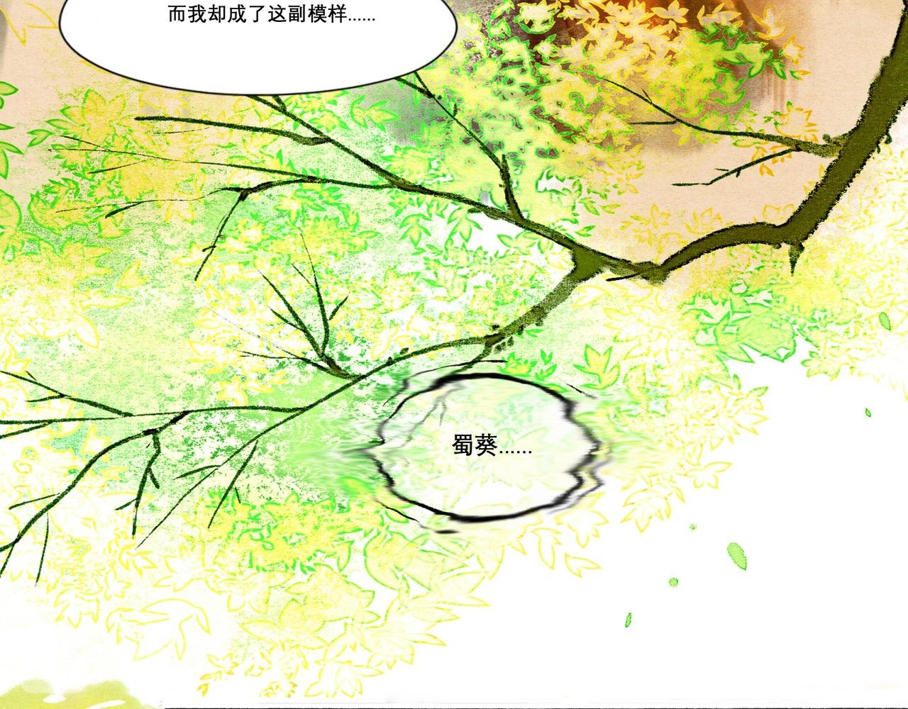 {一}青梅待