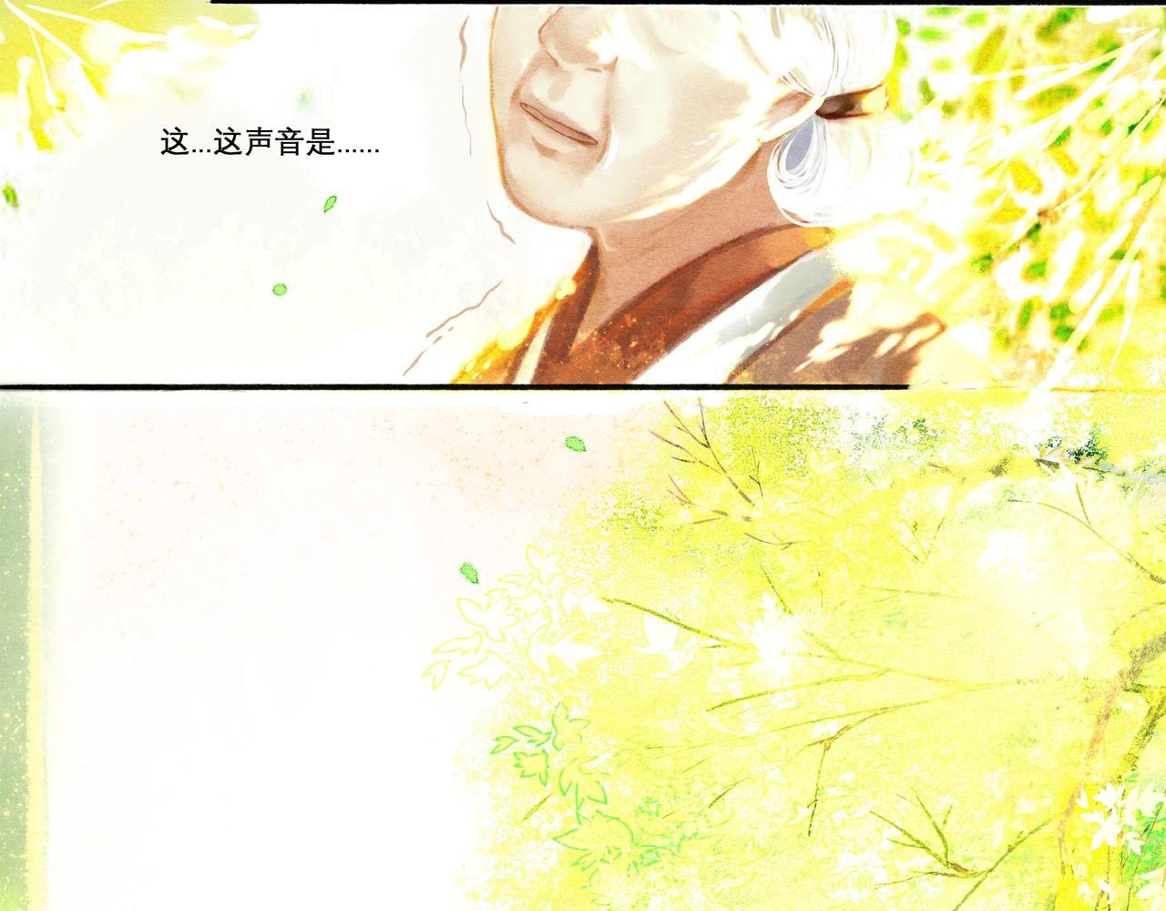 {一}青梅待