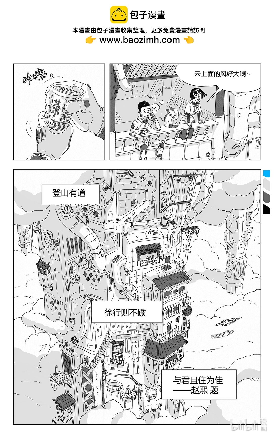 1 止息亭