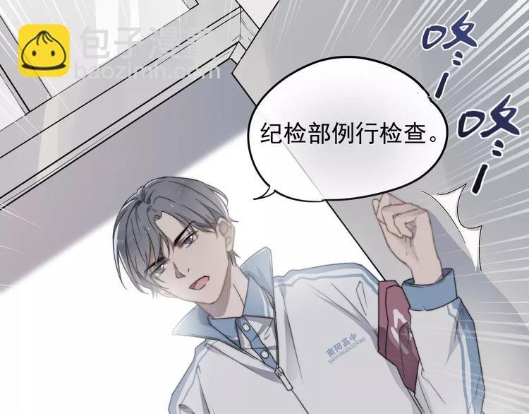 第1话 这个学弟有点怪