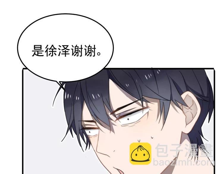 第1话 这个学弟有点怪