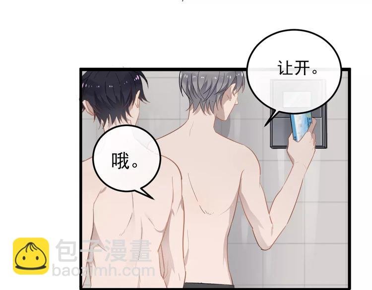 第10话 措手不及的壁咚
