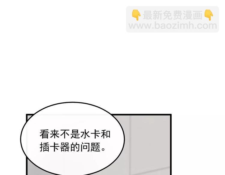 第10话 措手不及的壁咚