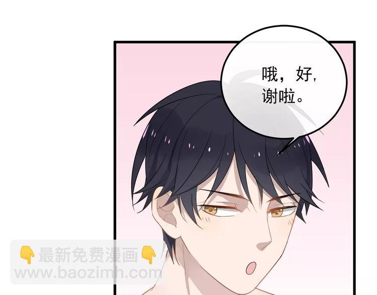 第10话 措手不及的壁咚