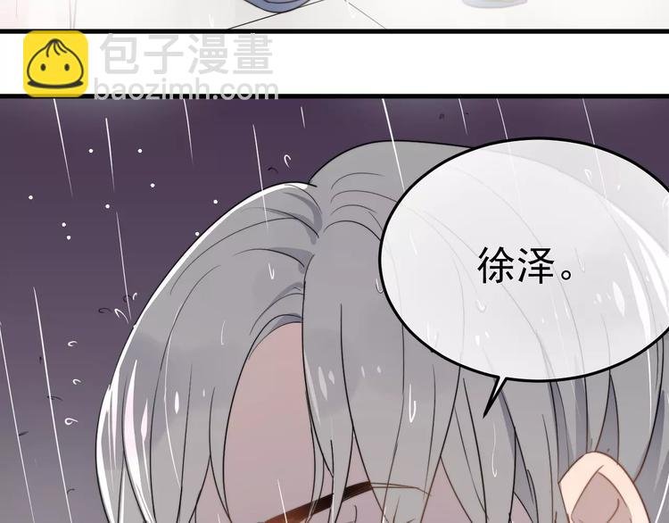第10话 措手不及的壁咚