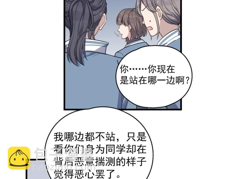 第100话 流言
