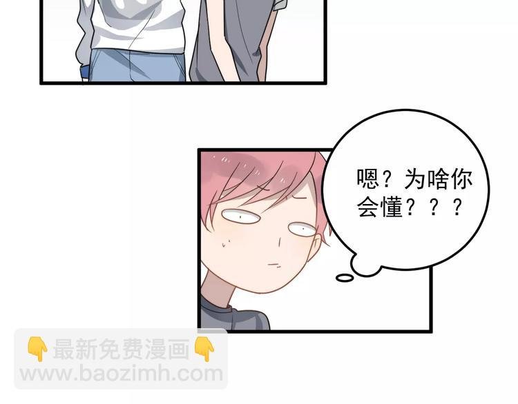 第11话 学生会的难处