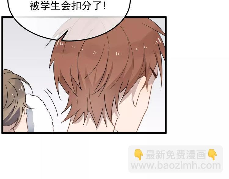 第11话 学生会的难处