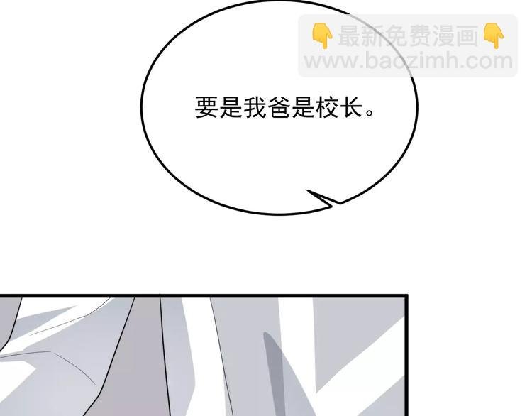 第11话 学生会的难处