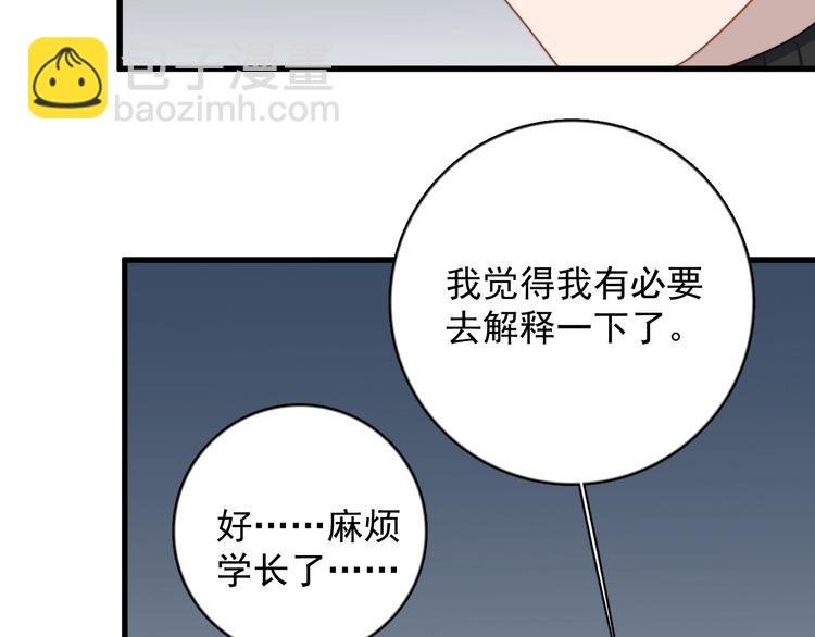 第108话 曾经的情谊