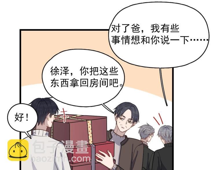 第108话 曾经的情谊