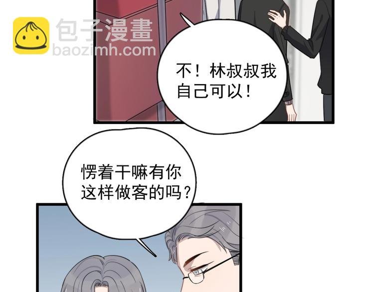 第108话 曾经的情谊