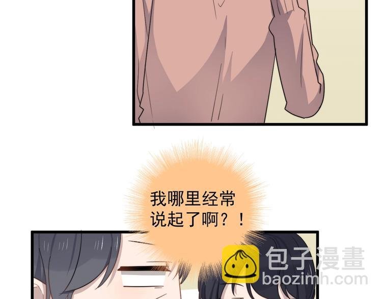第108话 曾经的情谊