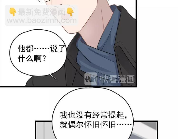 第108话 曾经的情谊