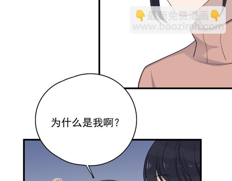 第108话 曾经的情谊