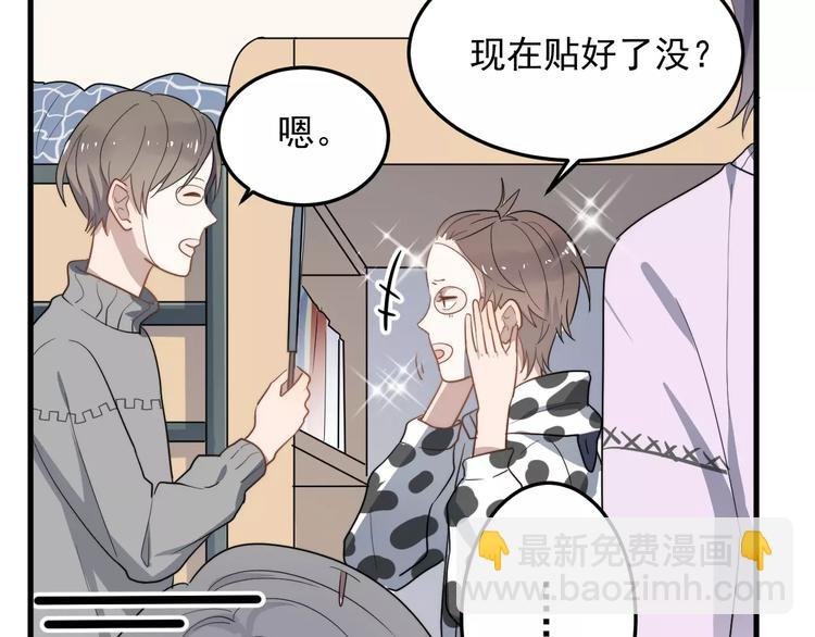 第12话 学长看起来很特别