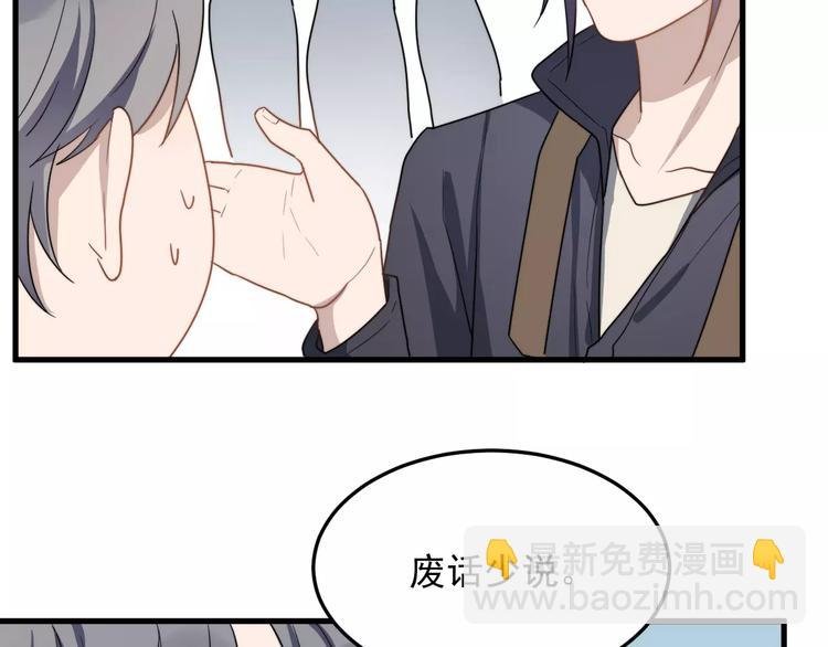 第14话 意外的关心