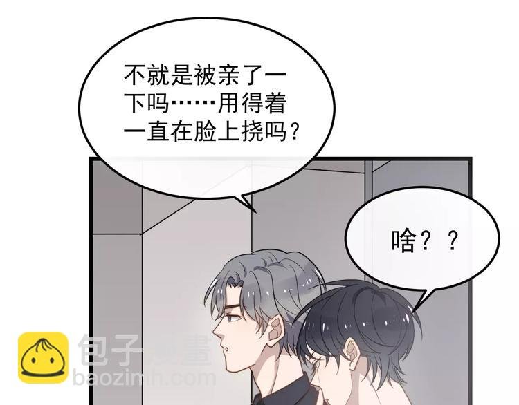 第16话 让我亲一下？