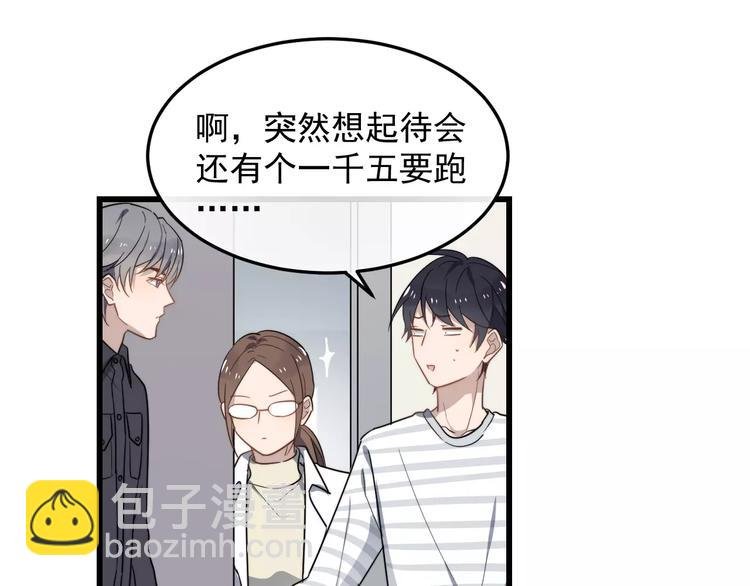 第16话 让我亲一下？