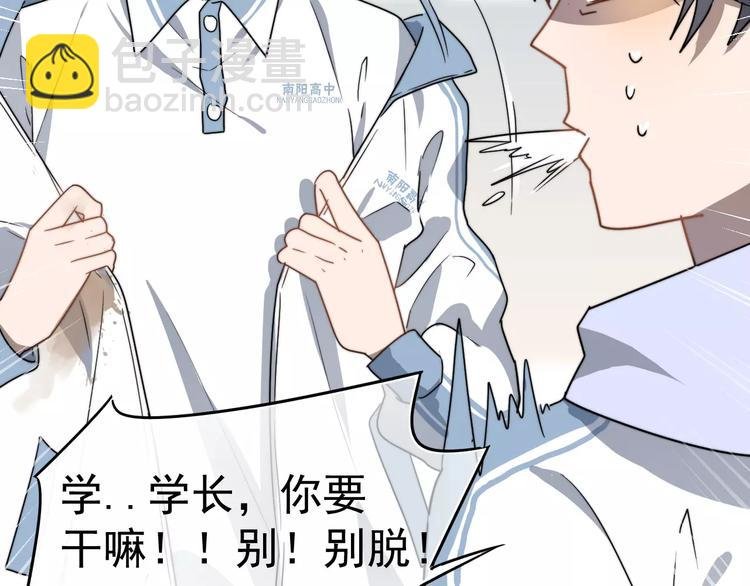 第2话 好好说话！