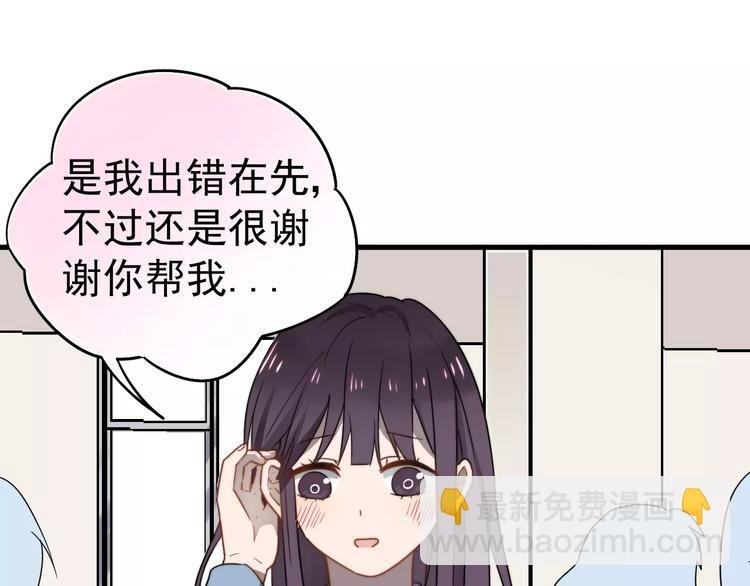 第2话 好好说话！