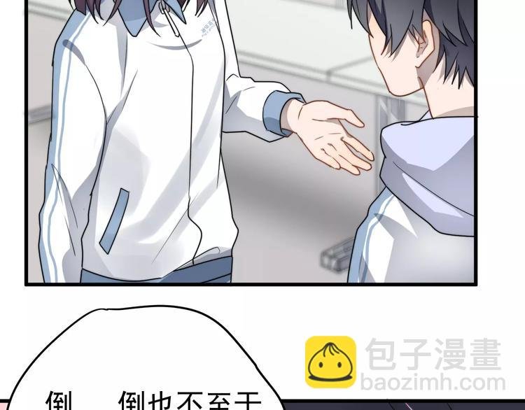 第2话 好好说话！