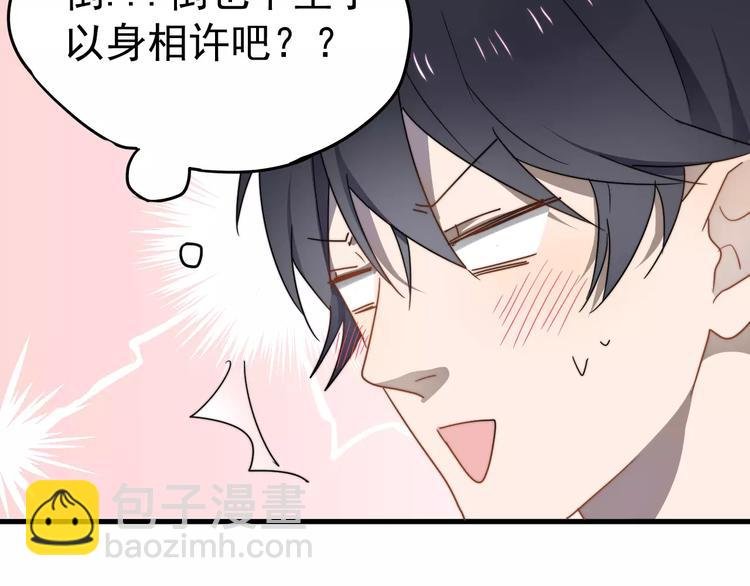 第2话 好好说话！