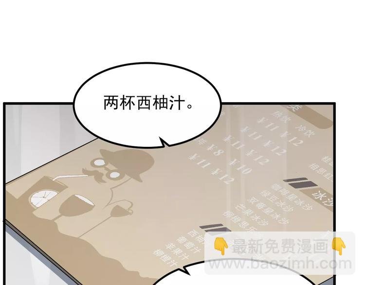 第21话 学长被女生要微信了！