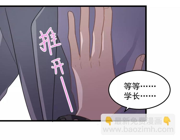 第23话 你是我的小可爱