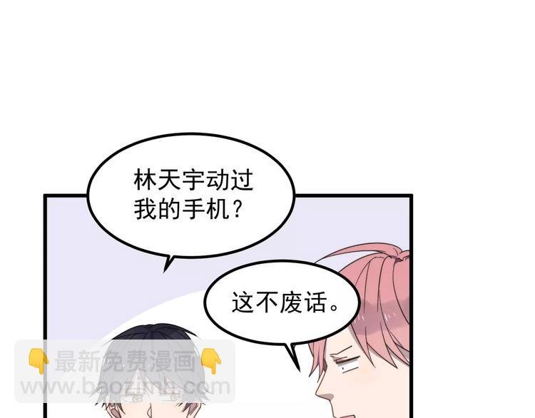 第26话 壁纸