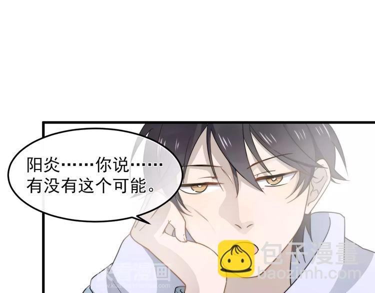 第3话 被掏空了