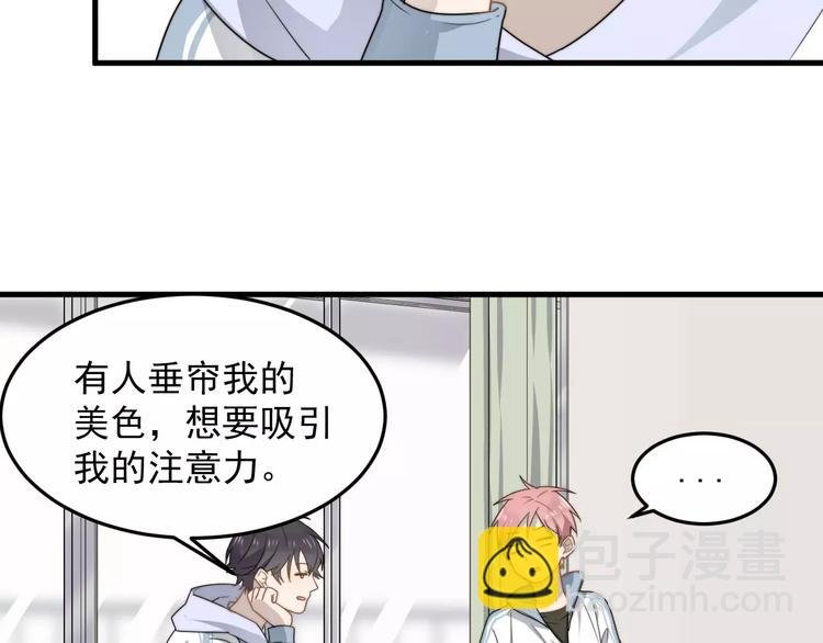 第3话 被掏空了